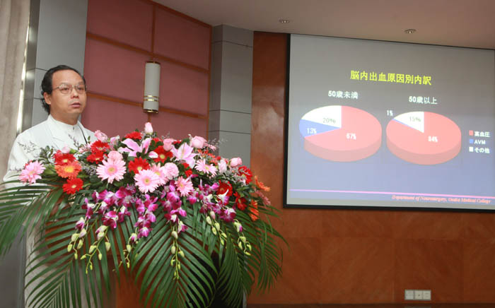 浦东新区举行高血压性脑出血的基础研究及诊