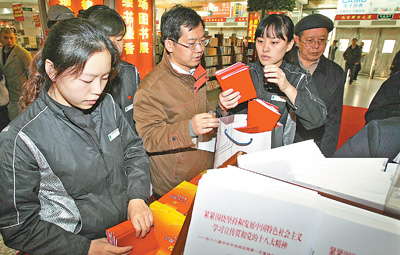 十八大报告人口计生_凤冈县人口计生局集中学习十八大精神