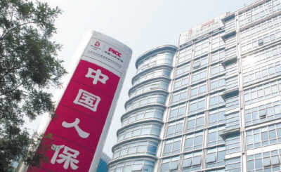 这是对中国人保63年发展的真实书写,也是对它的最高褒奖.