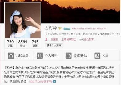 热点舆情:150多万网友微博激辩异地高考- 中国日报网