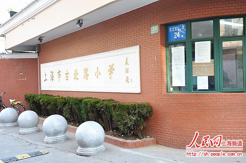 台江小囡同桌的你上海排名小学图片