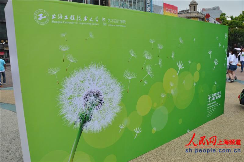 上海市大学生公益广告大赛的宣传展板图片