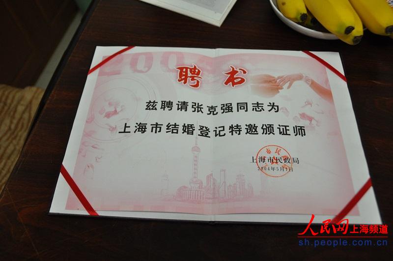 婚姻登记流程_上海婚姻登记员收入