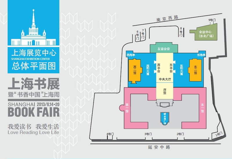 主会场上海展览中心分布图