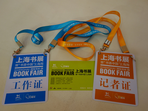 2013上海书展次日:黄牛回收门票价格走低