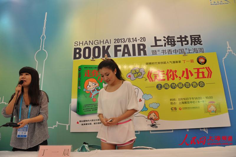 每本都要画美女漫画家丁一晨签售新作紧身衣憋美女尿图片