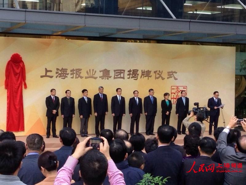 韩正、徐麟、尹弘等领导出席揭牌仪式