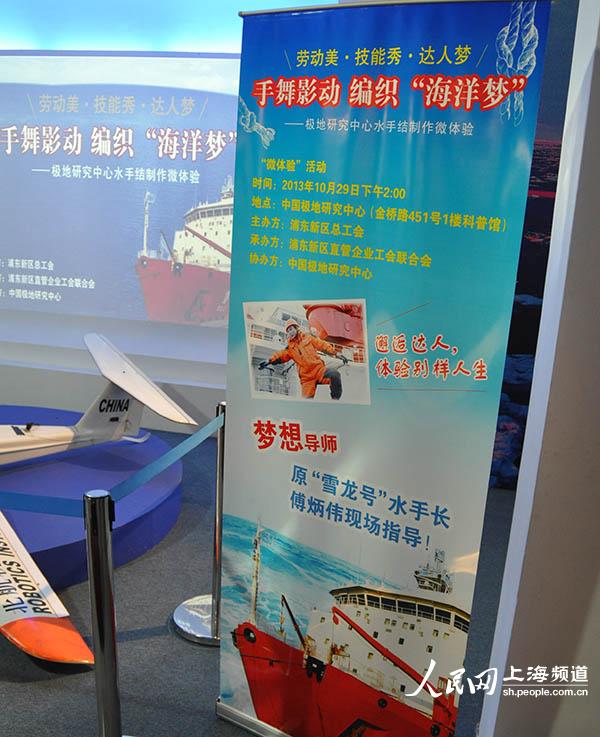 劳动美·技能秀·<em>达人</em>梦浦东职工体验如何编