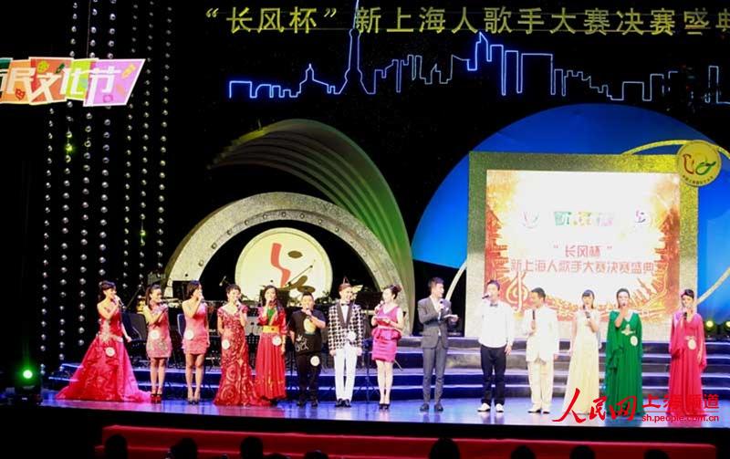 长风杯新上海人歌手大赛决赛举行