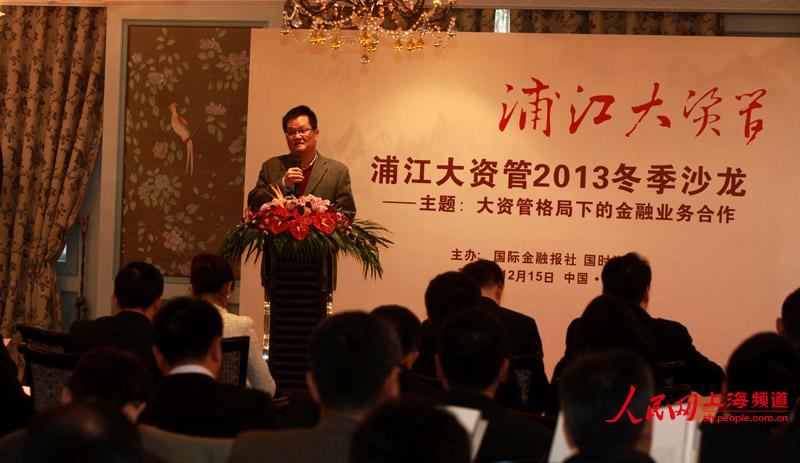 江大资管2013冬季沙龙在沪举行 50位金融高管
