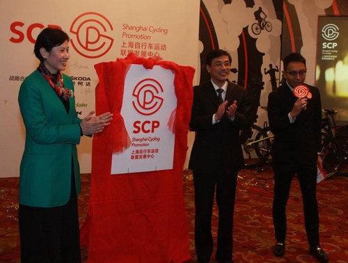 上海自行车运动联盟发展中心(SCP)成立