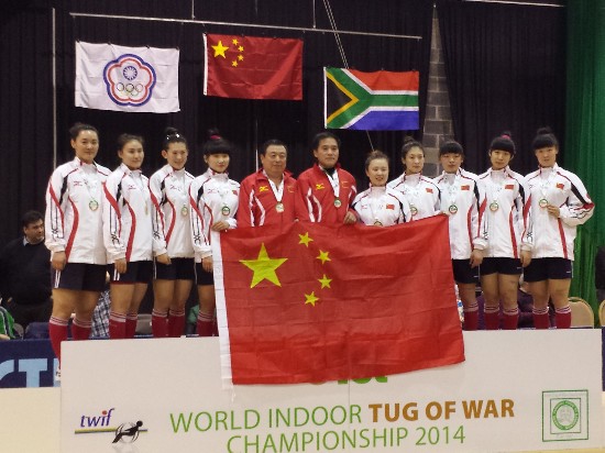 中国女子拔河队勇夺世锦赛540公斤级冠军