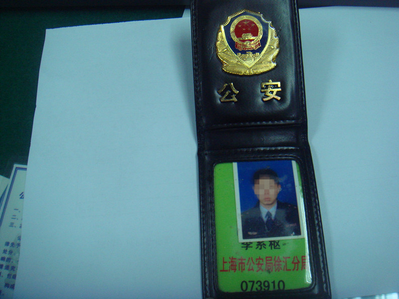 男子网购警服轻摩拉客 仍难逃警方法眼