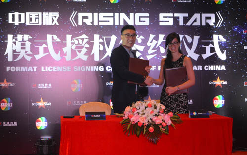 《Rising Star》光线传媒上海电视节签约