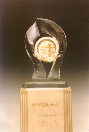 1997
19974  ϺβϣϷ顱20Ʒ񽱣6¡Ϸ顱 ϺƷֽ顱岿ֵƺͷۻع𿨡פ۲ӽפۼ¡ʲ᣻10¡Ϸ顱е˶ʮл񹲺͹˶Ʒ

