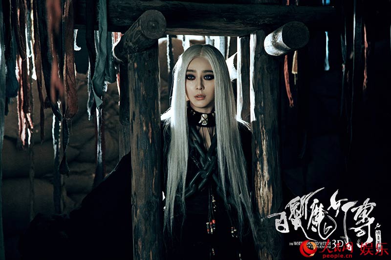 《白发<em>魔女</em>传》:范冰冰黄晓明相爱相杀七夕共