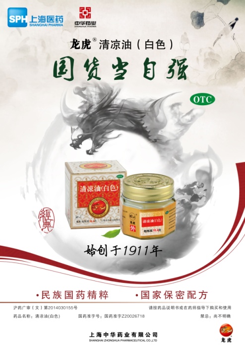 龙虎防暑降温套装|