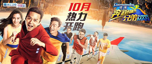 跑男来了第十季在线观看 LOCAL201409101234000597990078619.jpg