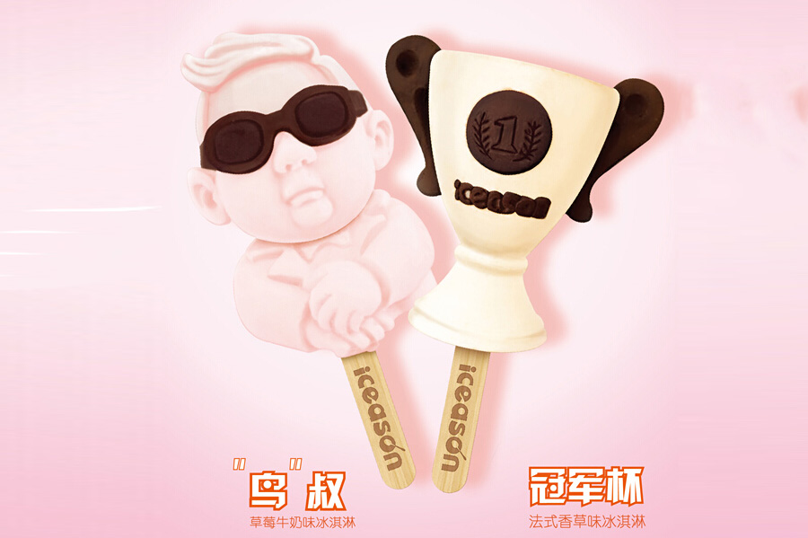品牌上海:【图说品牌】爱茜茜里意大利健康冰淇淋