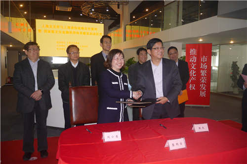 国家级文化金融征信系统正式启动--上海频道--