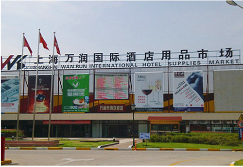 万润国际酒店用品市场:时代弄潮儿谋划"新常态"下再升级