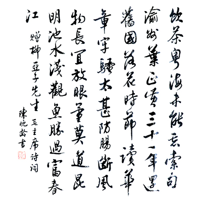 他自幼喜爱书法金石,尤精篆刻.总的感觉,陈晚龄是天生与"字"有缘的.