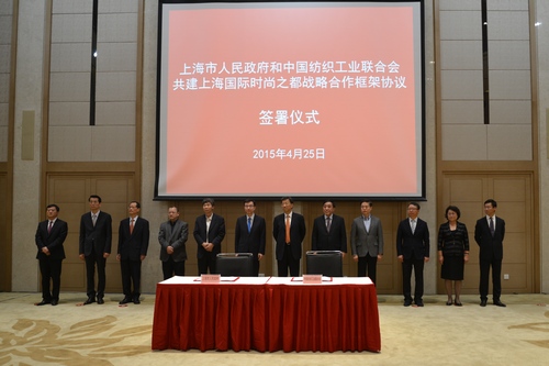 上海与中国纺织工业联合会签约共建