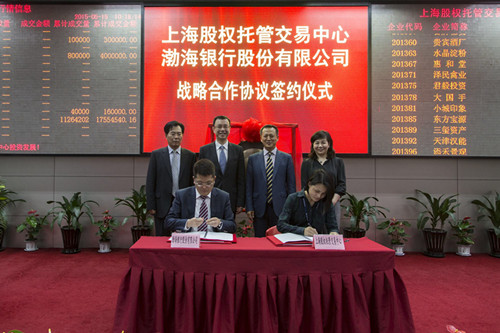 渤海银行上海分行为中小企业提供投行式金融服