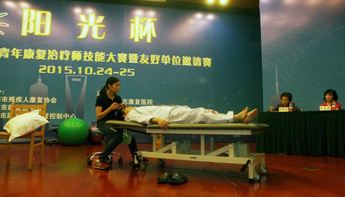 阳光杯第二届青年康复治疗师技能大赛在上海