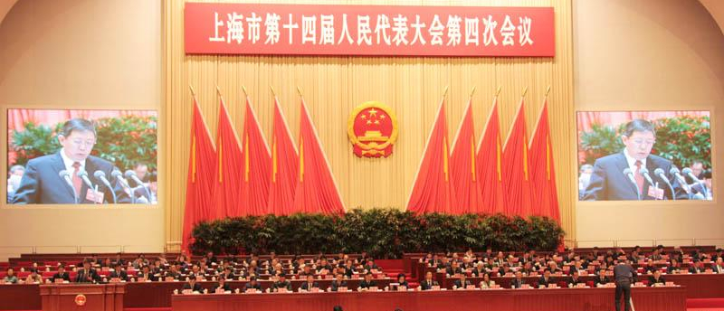 1月24日上午，上海市第十四屆人民代表大會第四次會議開幕
