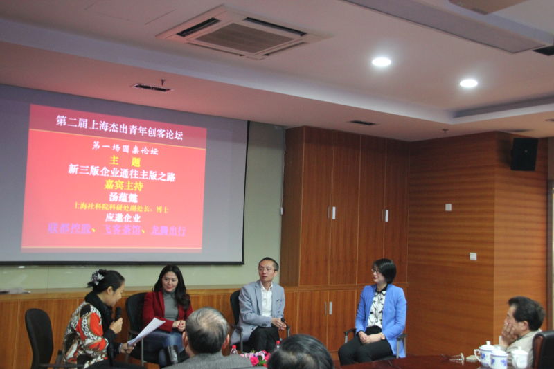 2018上海民营经济_上海易贝籽健康公司联合协办2018中国民营经济华西峰会(2)