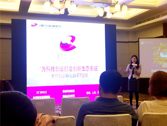 紫竹创业孵化器联合百度手机助手城市联盟上海