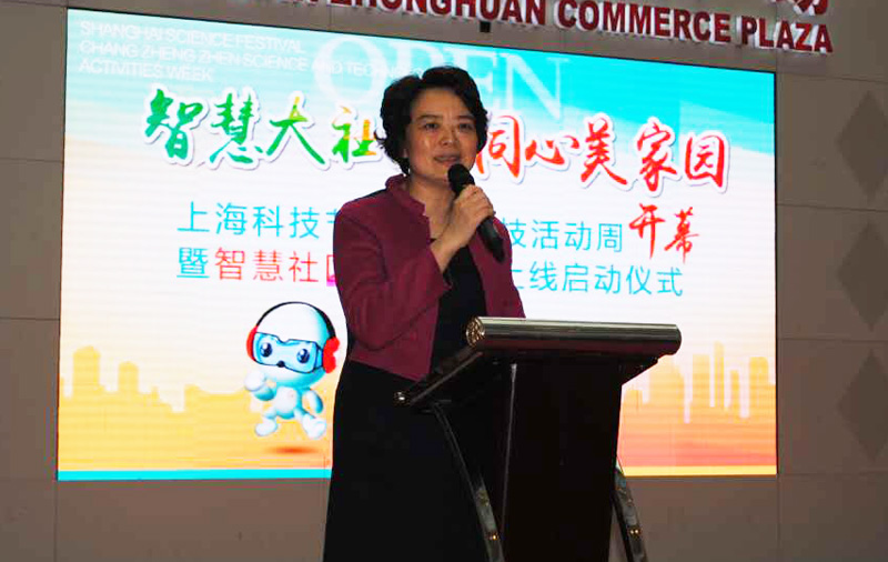 普陀区长征镇智慧社区服务平台上线 一卡在手