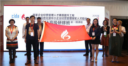 2016届工信部企业经营管理领军人才工业设计