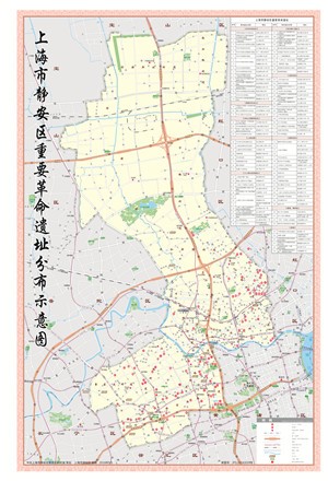 《红色印记--上海市静安区重要革命遗址通览》