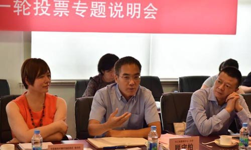 中国最美村镇评选活动交流研讨会在上海举行