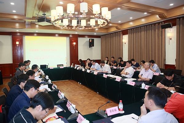 第二屆當代中國馬克思主義研究創新論壇召開