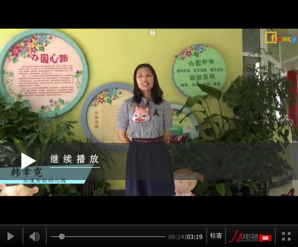 常州市红溪实验幼儿园简介--上海频道--人民网