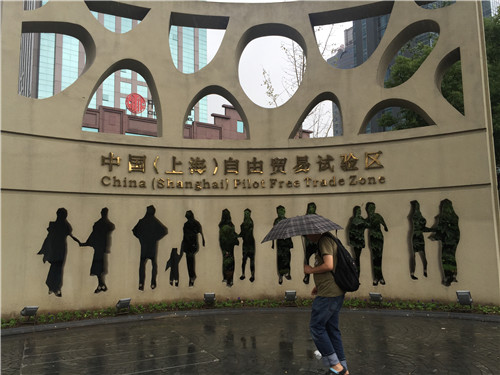上海自贸区三周年之保税区管理局:落实两批54