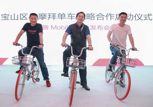 宝山区与上海摩拜科技有限公司开展战略合作
