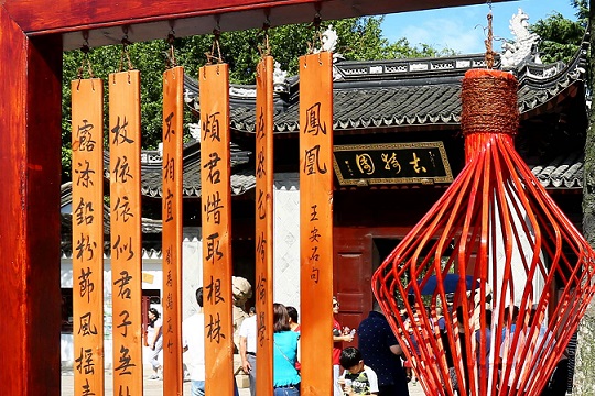 2016上海竹文化节吸引游客逾20万