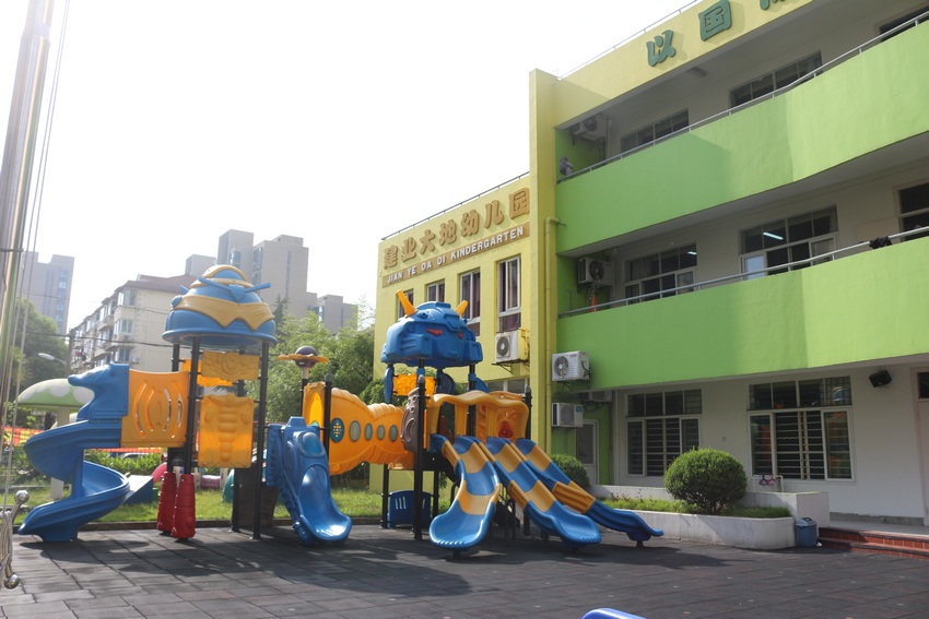 上海市建業大地幼兒園簡介上海市浦東新區民辦建業大地幼兒園創辦於2003年9月，招生2—6歲幼兒。園所環境優美，舒適，溫馨，教師們用她們的智慧使環境成為幼兒發展的資源。[詳細]