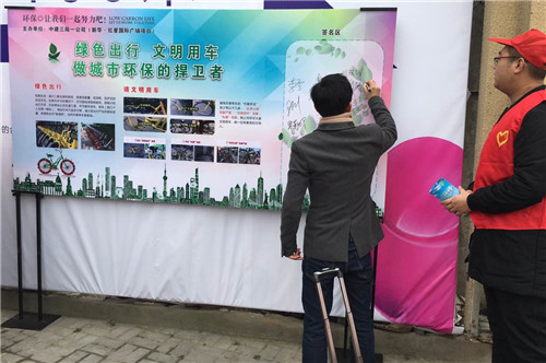 绿色出行文明用车 做城市环保捍卫者