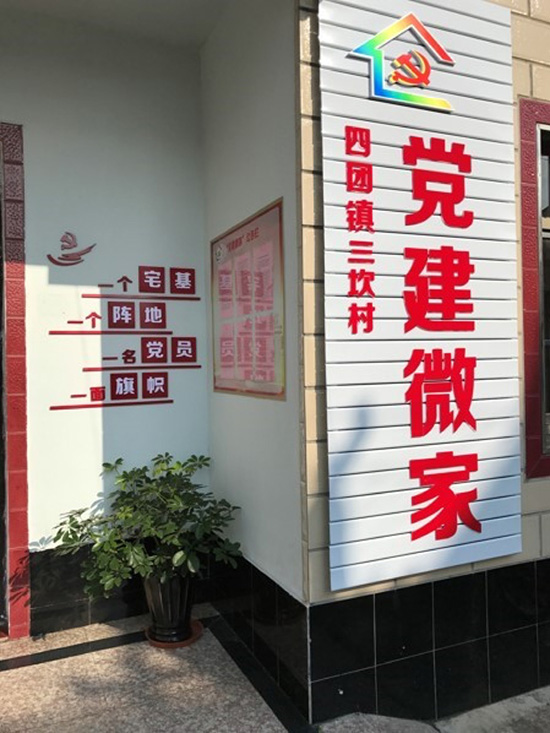 党建+互联网 上海勇为先行者