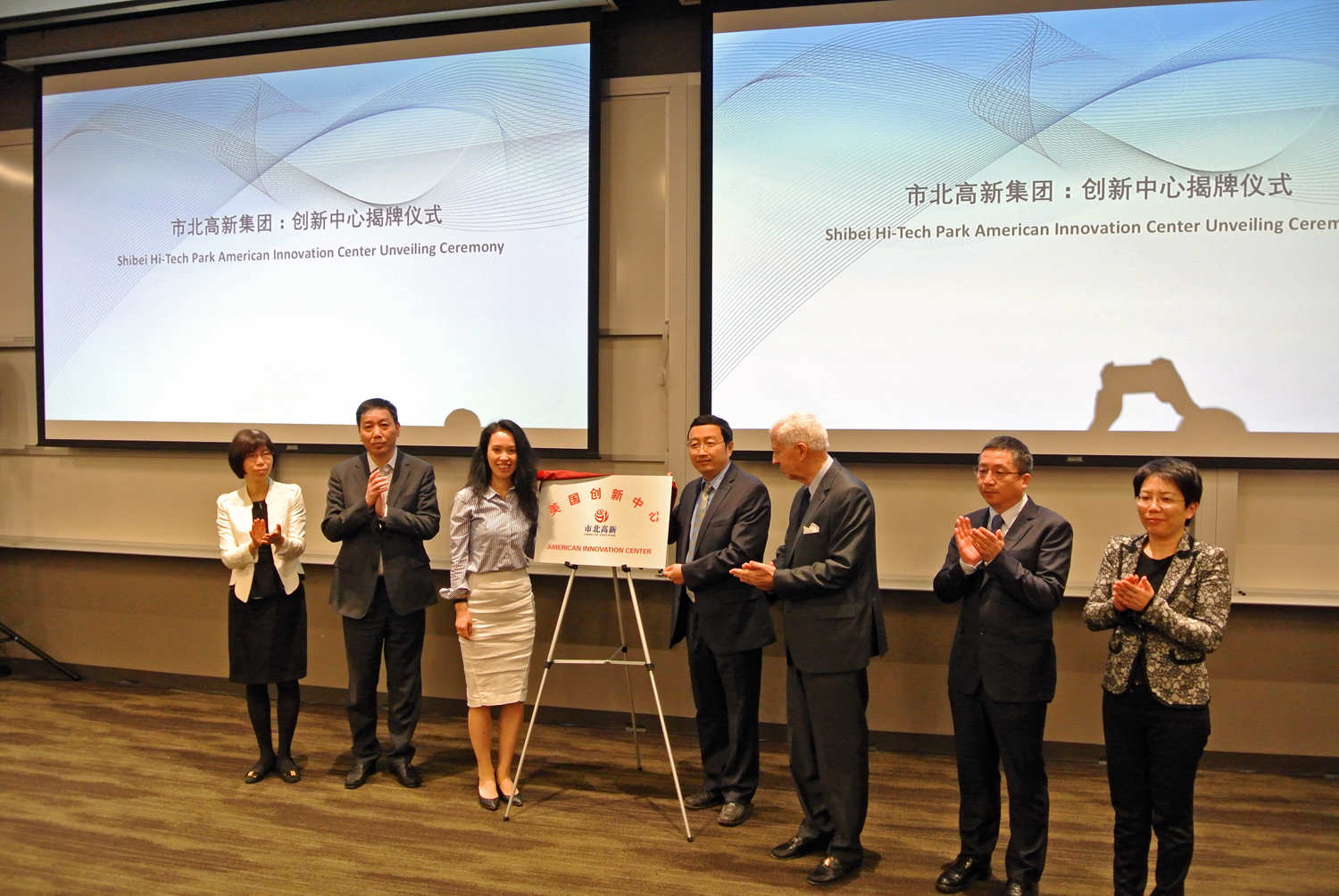 市北高新美国创新中心揭牌 助力上海大数据产