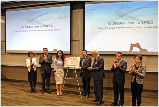 市北高新美国创新中心揭牌 助力上海大数据产业发展