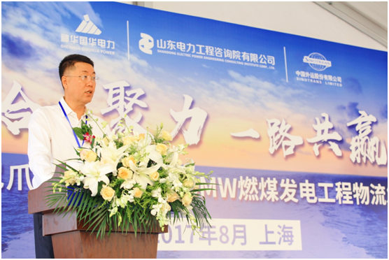 印尼爪哇7号工程物流发运启动 我国首台出口百