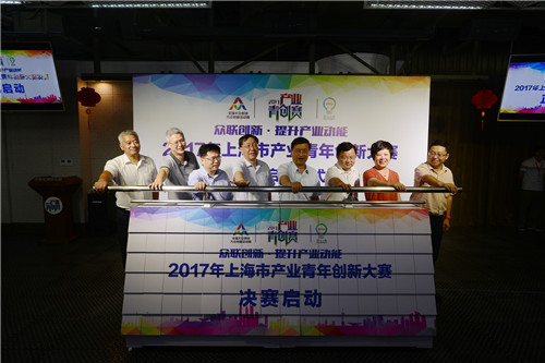 2017年上海市产业青年创新大赛进入决赛 70个