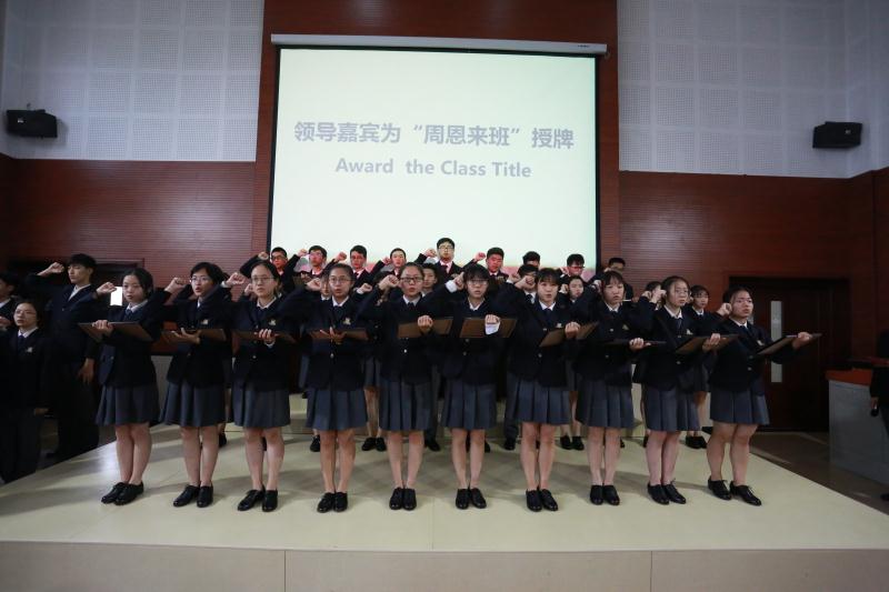 上海30名学子入选第四届周恩来班