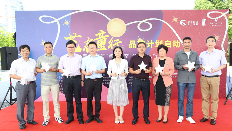 用色彩点亮星空 龙华街道与滨江城开中心携手